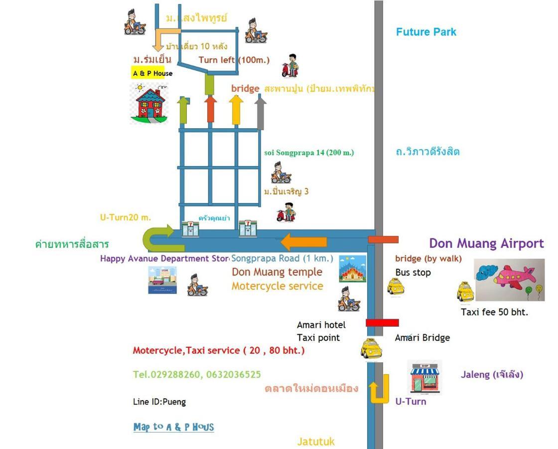 曼谷A & P House公寓 外观 照片